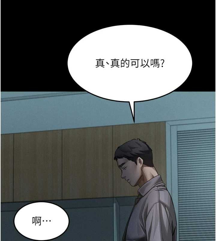 堕落物语2第61話-想被男人填滿的慾望