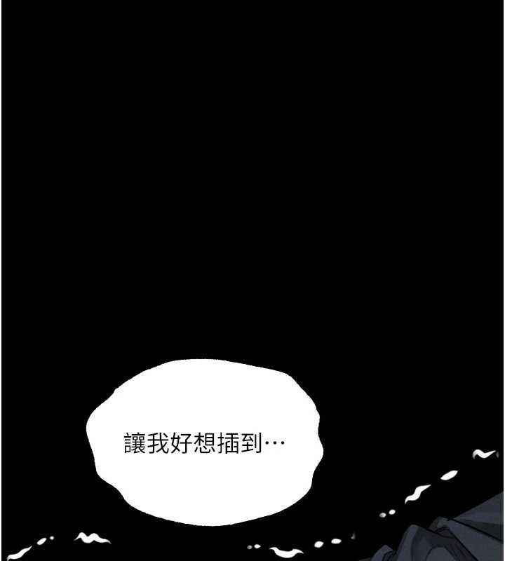 堕落物语2第61話-想被男人填滿的慾望