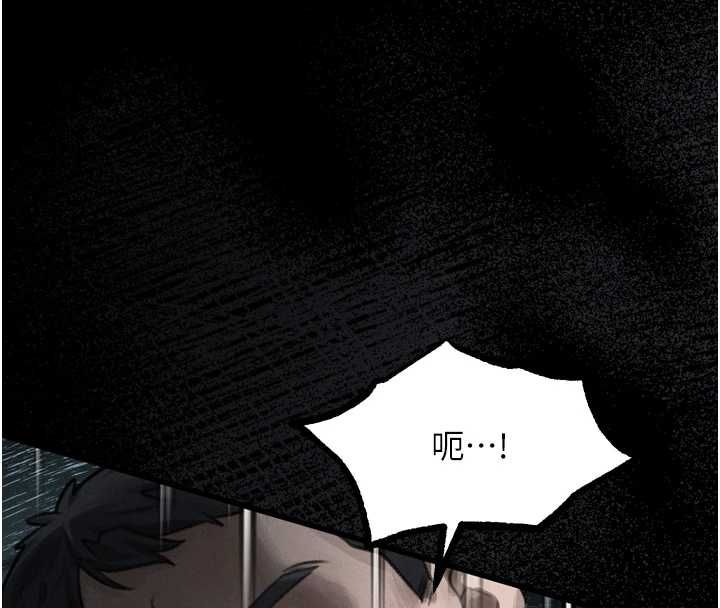 墮落物語2第61話-想被男人填滿的慾望