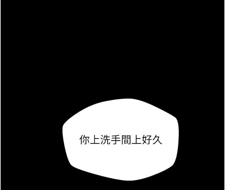 墮落物語2第61話-想被男人填滿的慾望
