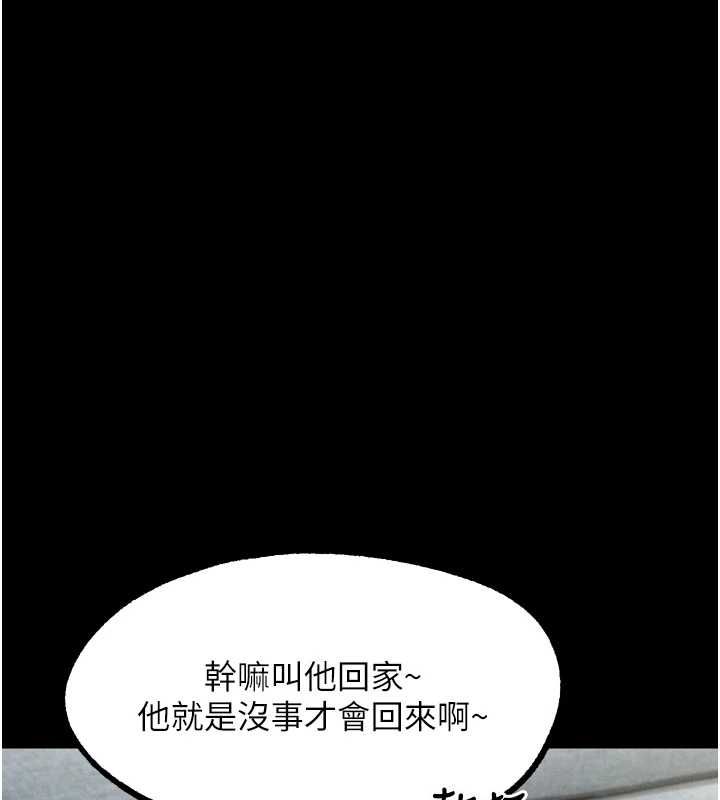 《堕落物语2》第61話-想被男人填滿的慾望
