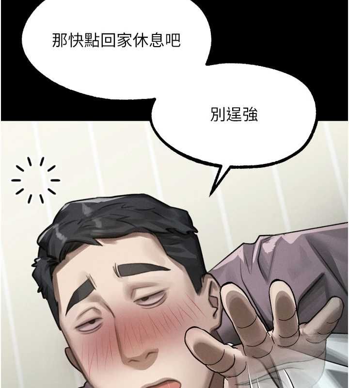 堕落物语2第61話-想被男人填滿的慾望