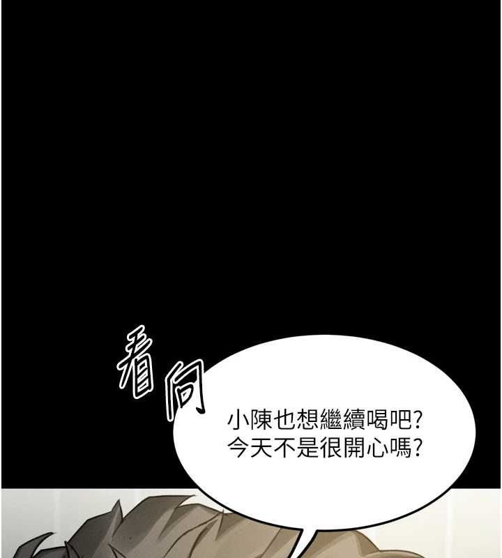 堕落物语2第61話-想被男人填滿的慾望