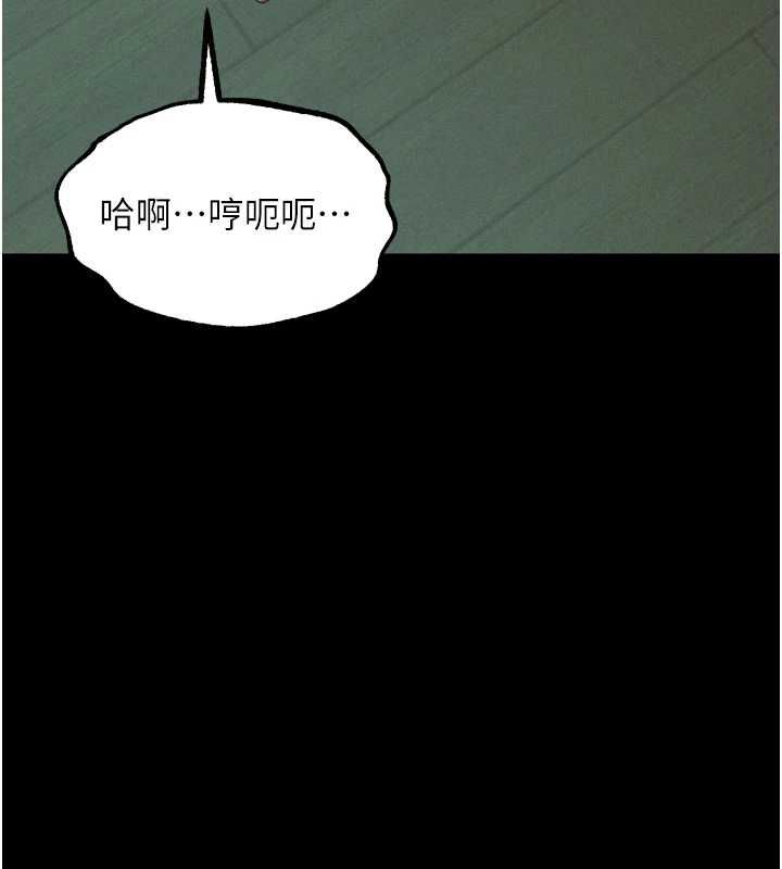 堕落物语2第61話-想被男人填滿的慾望