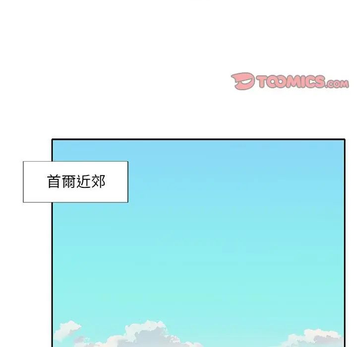 我的專屬琯家第1話