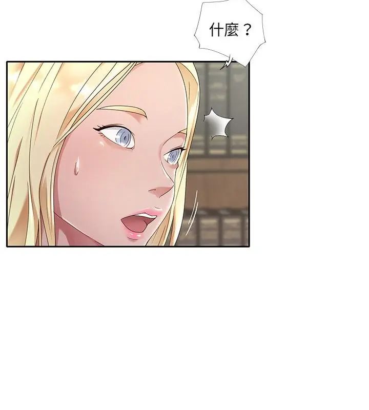 我的专属管家第1话