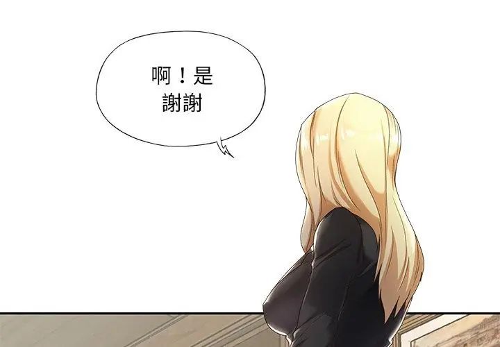 我的專屬琯家第1話