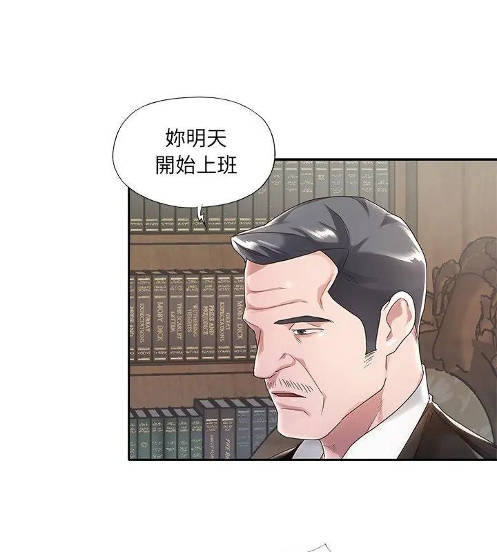 我的专属管家第1话