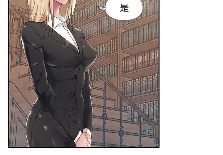 我的专属管家第1话