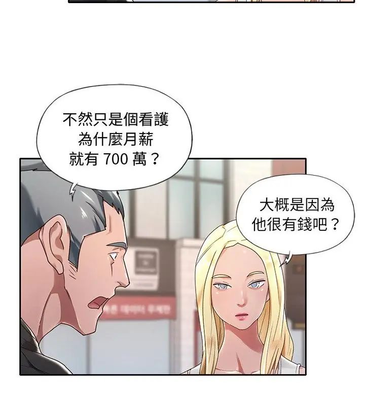 我的专属管家第1话