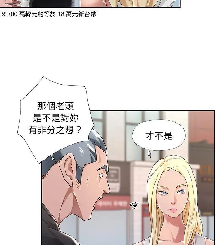我的专属管家第1话
