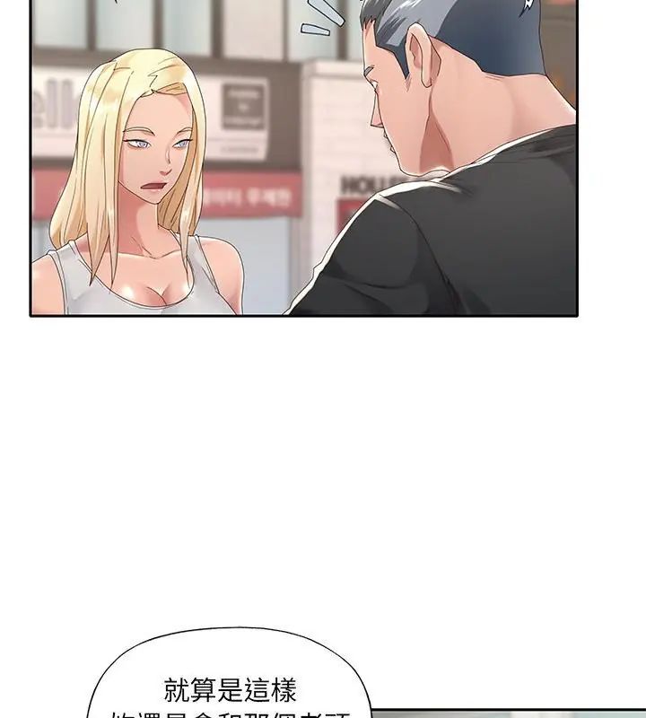 我的专属管家第1话