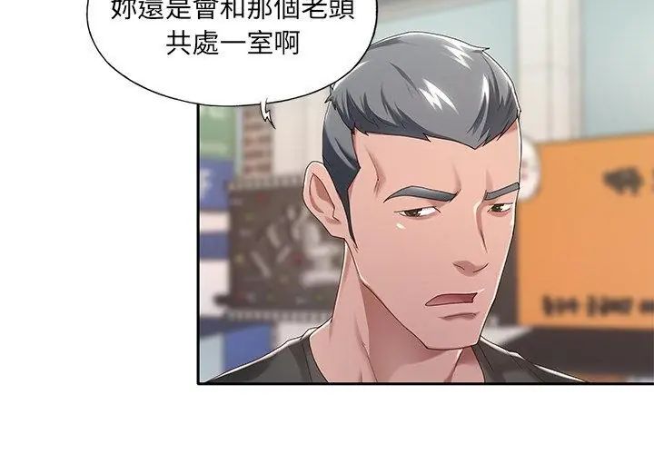 我的专属管家第1话
