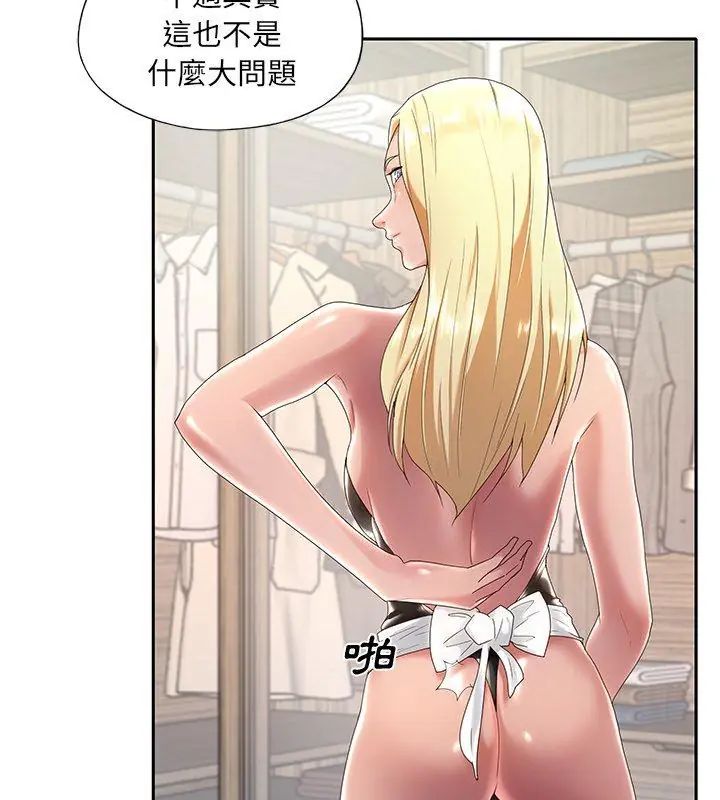 我的专属管家第1话