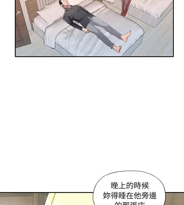 我的专属管家第1话