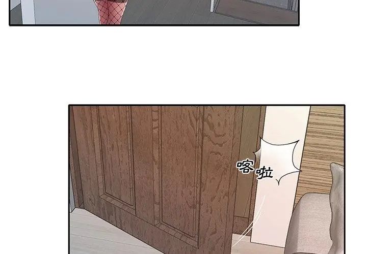 我的專屬琯家第1話