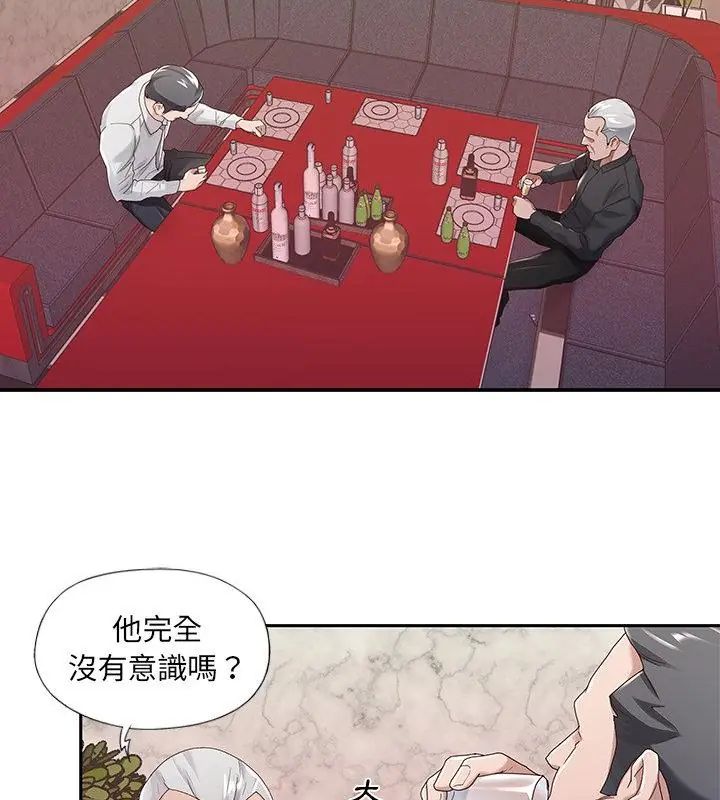 我的专属管家第1话