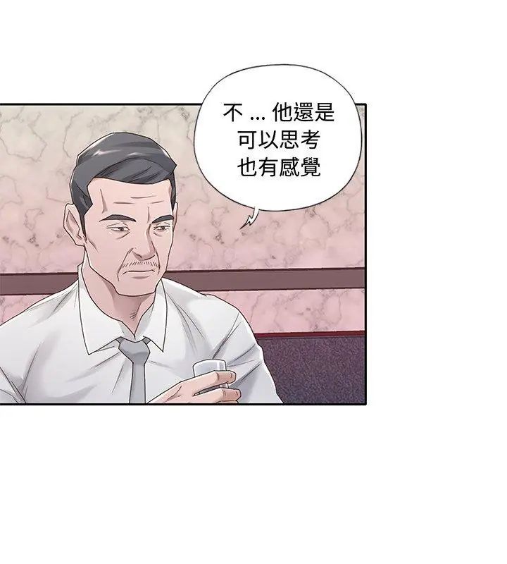 我的专属管家第1话