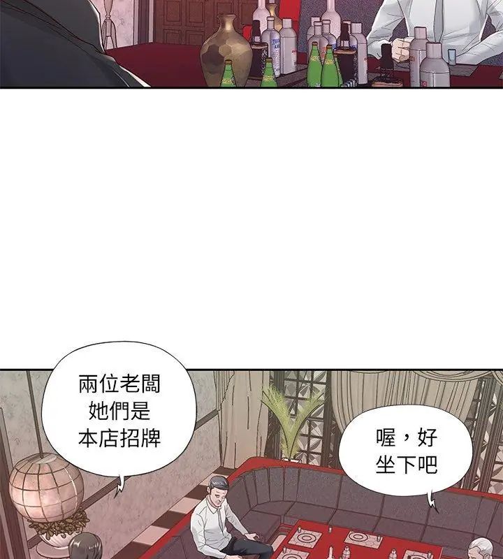 我的專屬琯家第1話