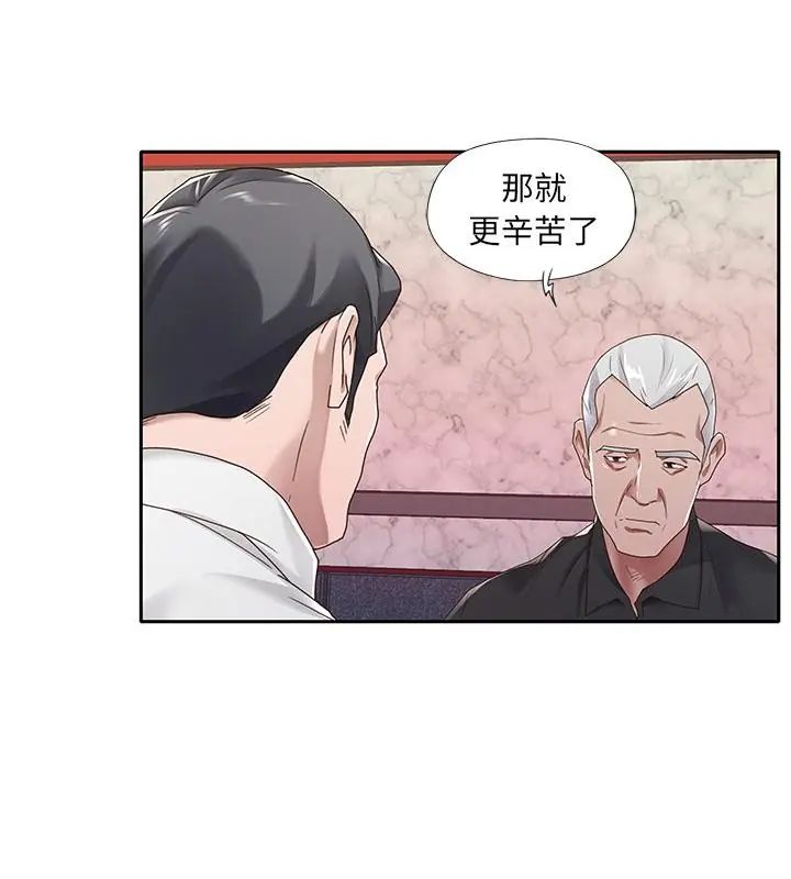 我的专属管家第1话