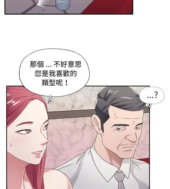 我的專屬琯家第1話