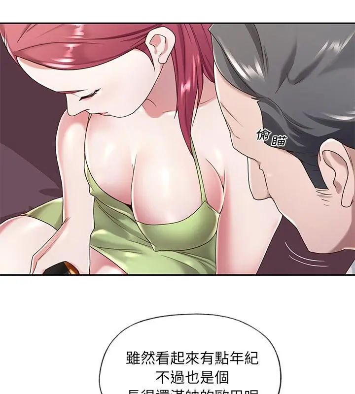 我的专属管家第1话