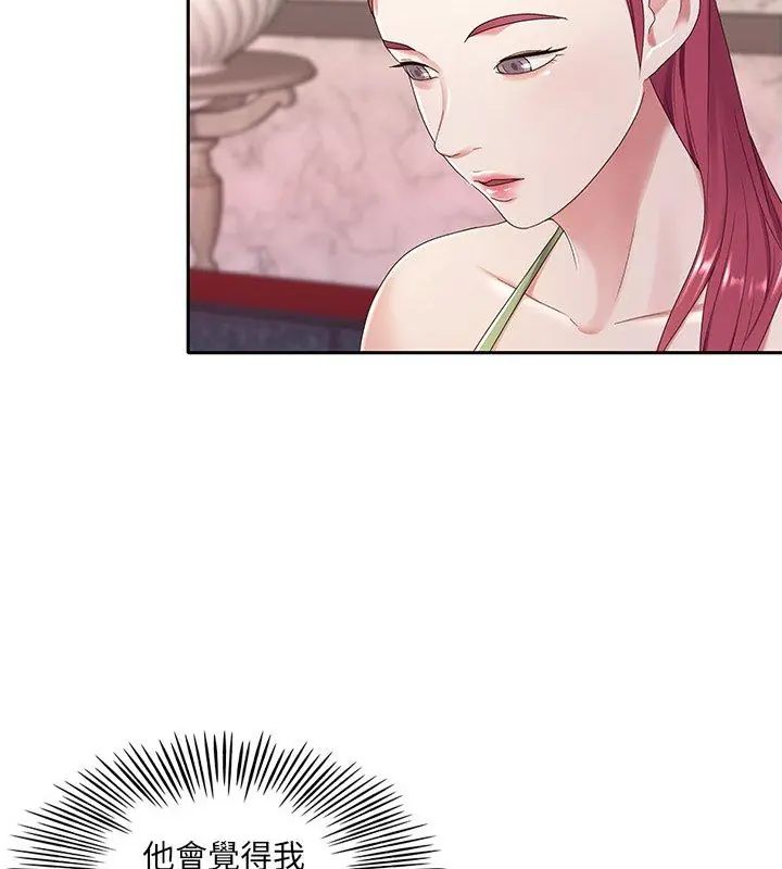 我的专属管家第1话