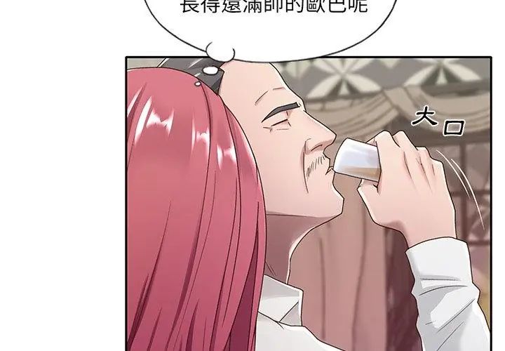 我的专属管家第1话