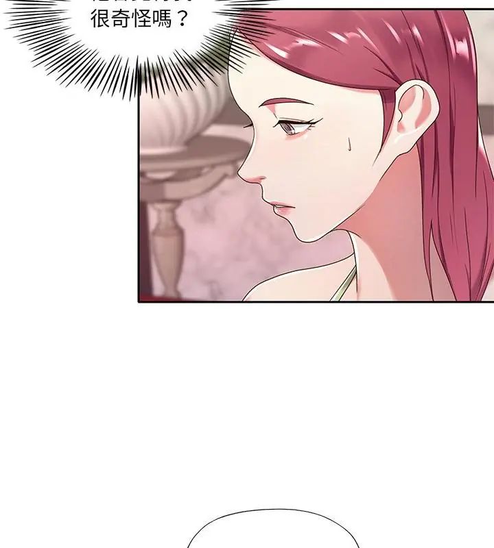 我的专属管家第1话
