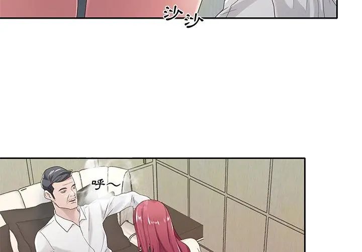 我的专属管家第1话