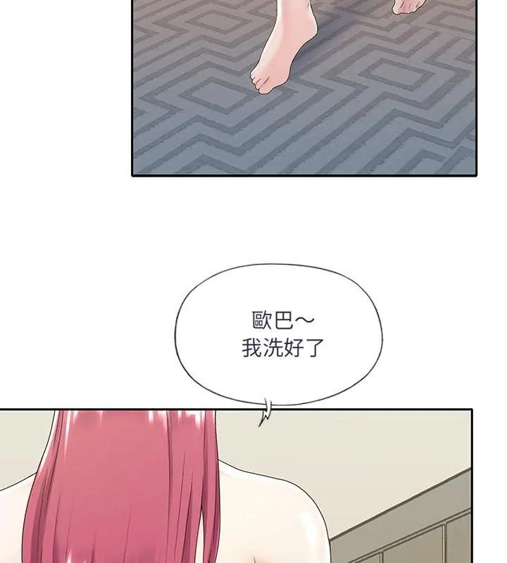 我的專屬琯家第1話