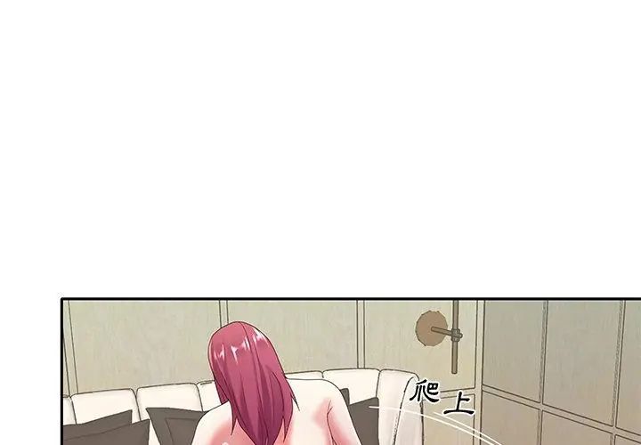 我的專屬琯家第1話