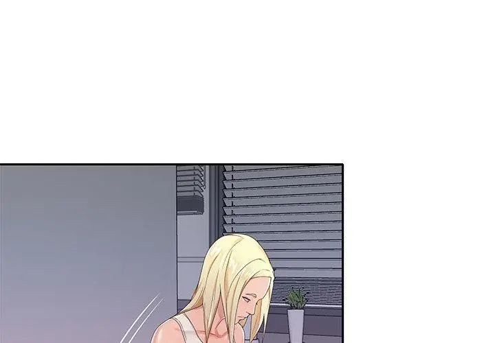 我的專屬琯家第1話