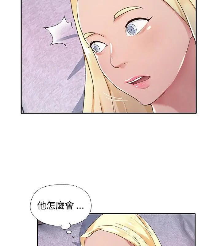 我的专属管家第1话