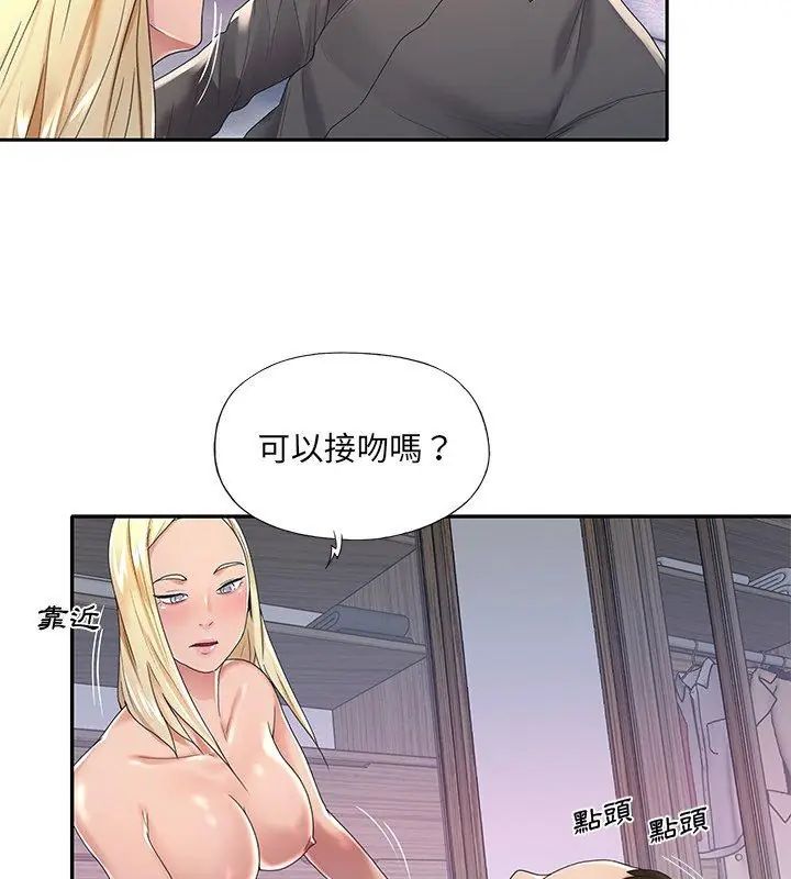 我的专属管家第2话