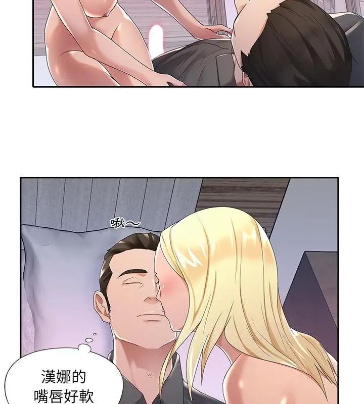 我的专属管家第2话