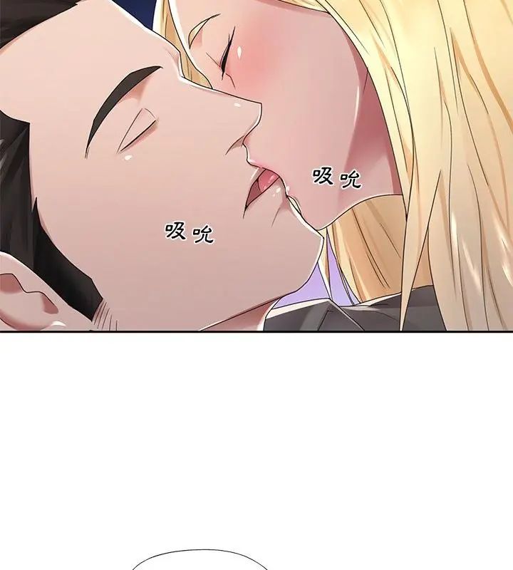 我的专属管家第2话
