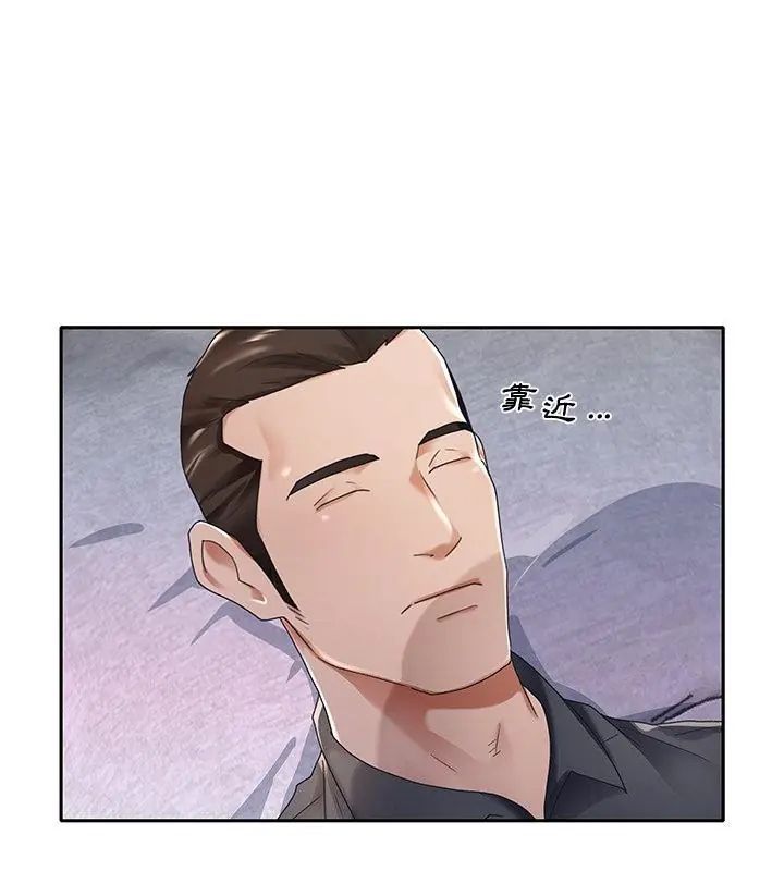 我的专属管家第2话