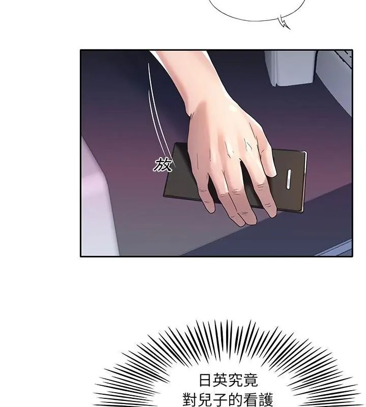 我的专属管家第2话