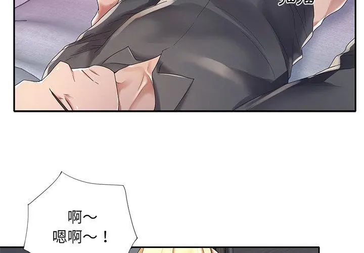 我的專屬琯家第2話