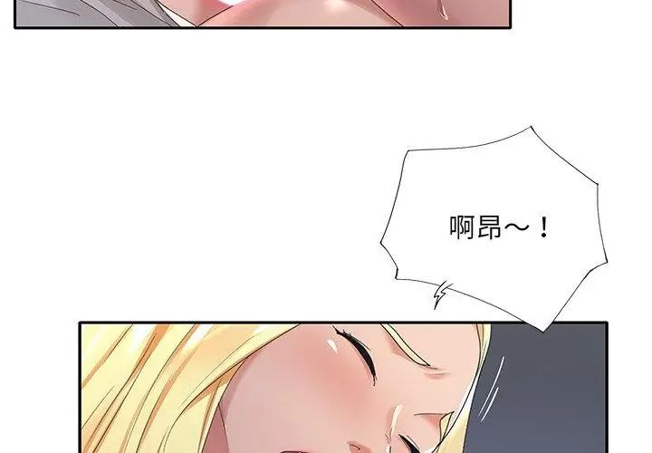 我的专属管家第2话