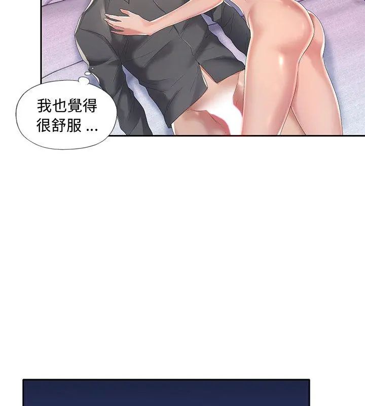 我的专属管家第2话