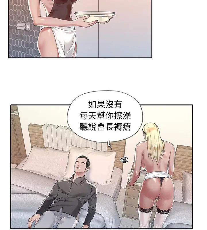 我的专属管家第2话