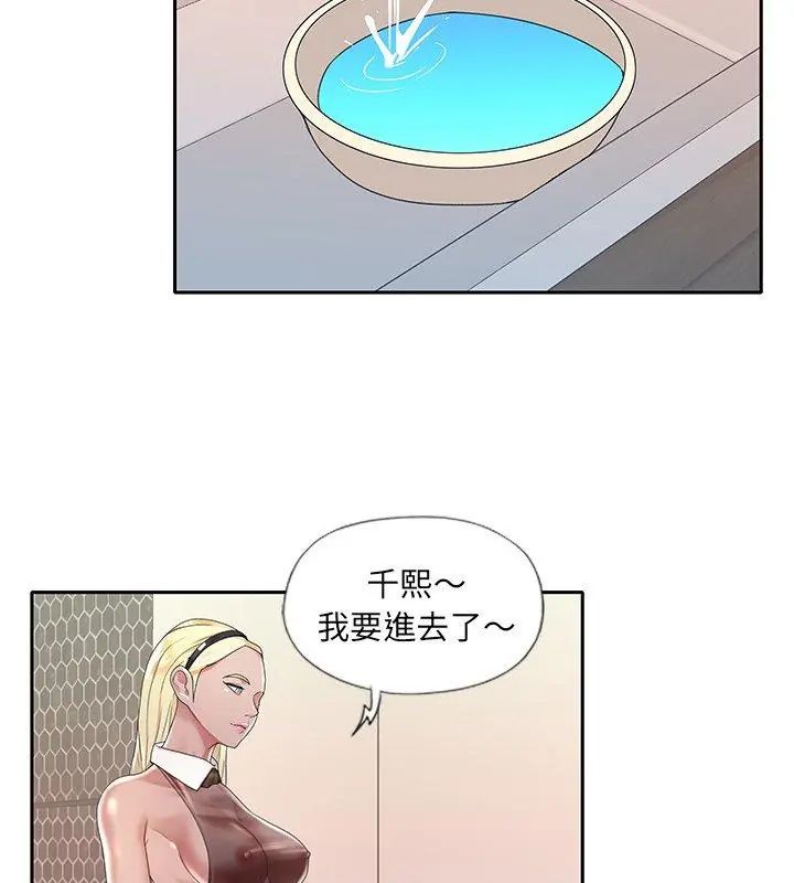 《我的专属管家》第2话