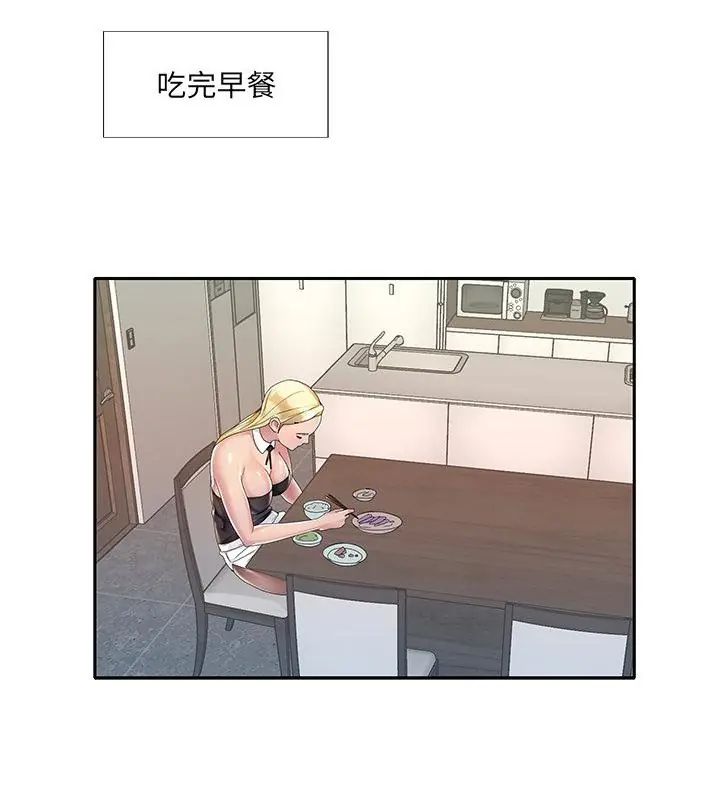 我的专属管家第3话