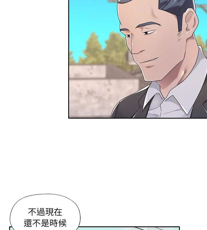 我的專屬琯家第3話