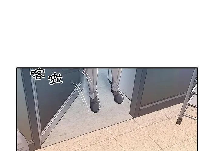我的专属管家第3话