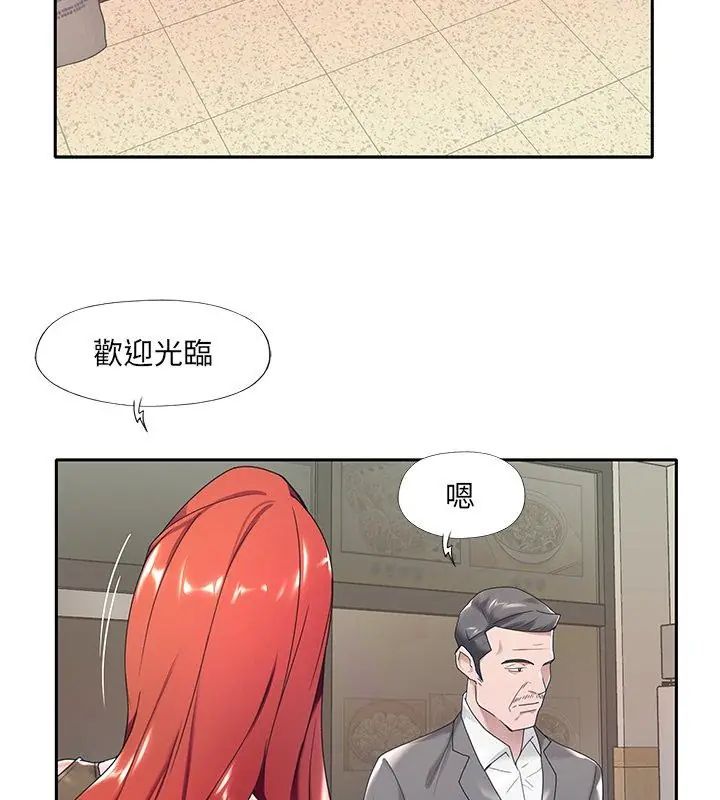 我的专属管家第3话
