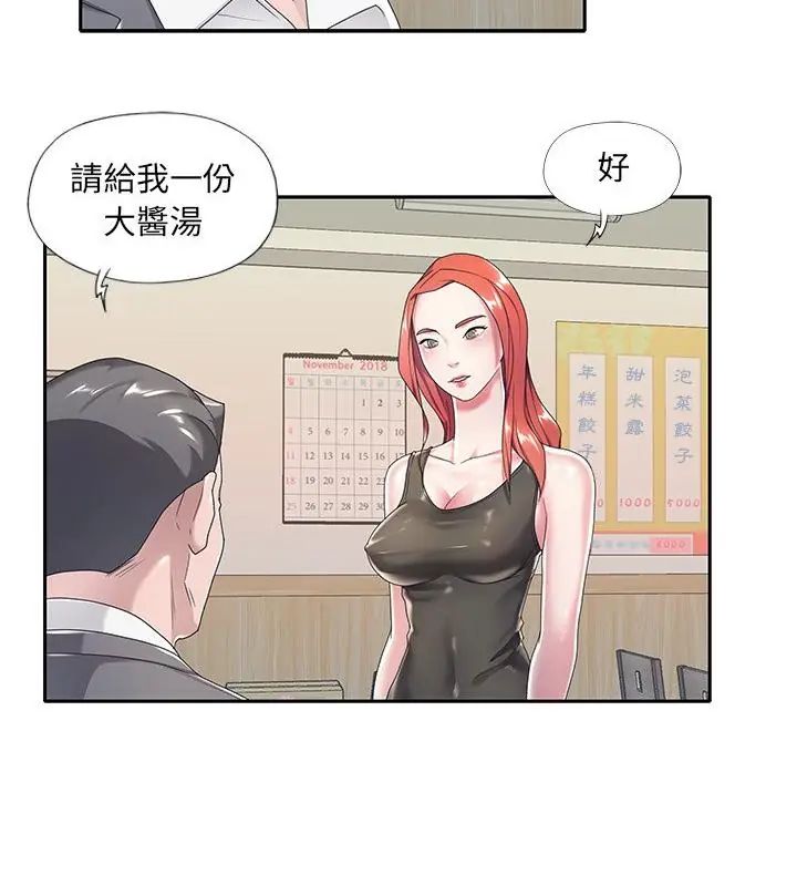 我的專屬琯家第3話