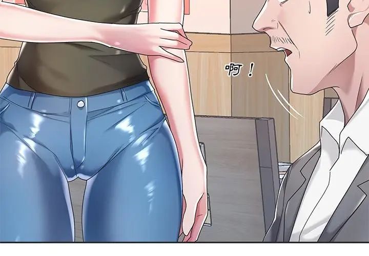 我的专属管家第3话
